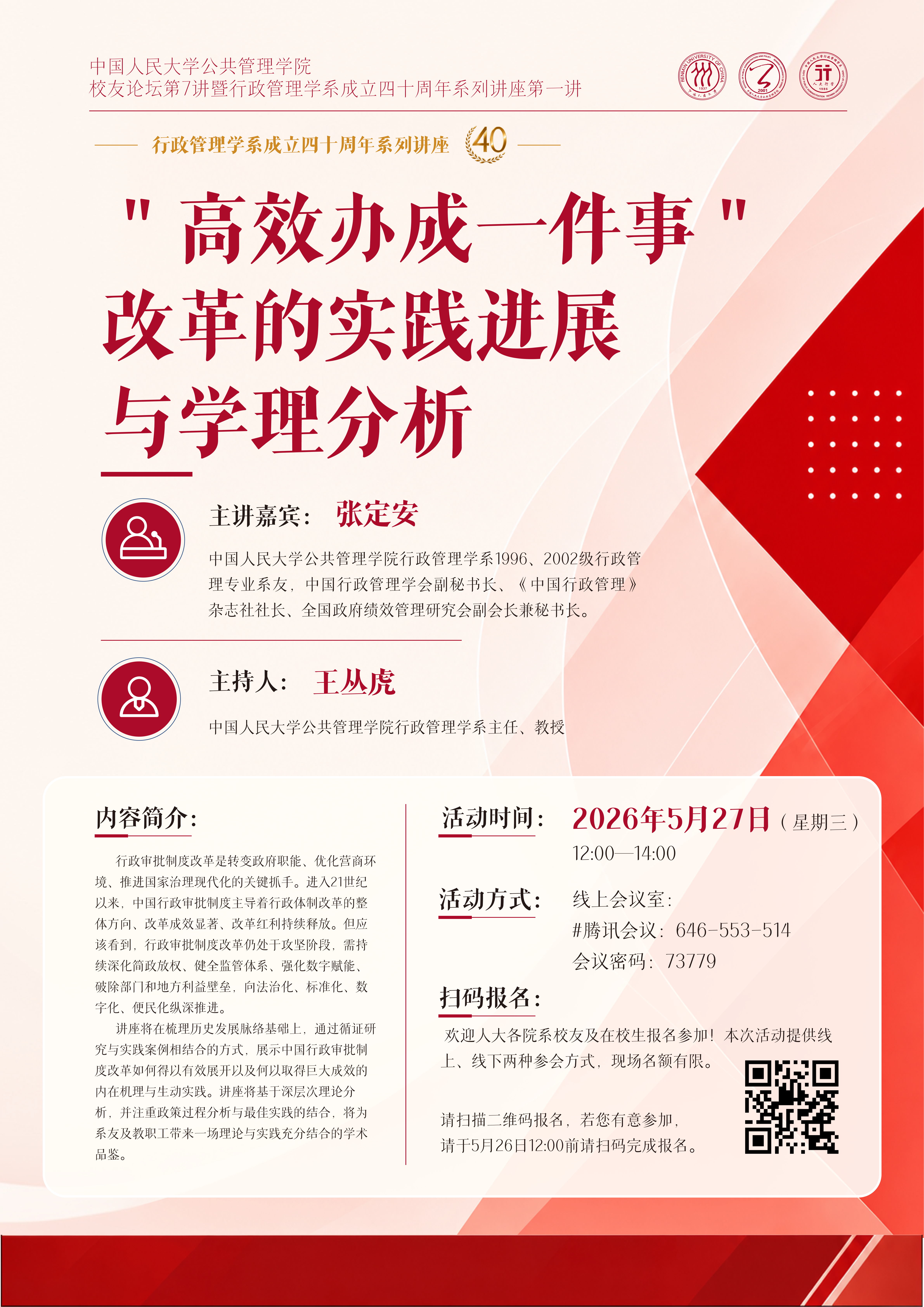 微信图片_20260525083207_1053_539.png