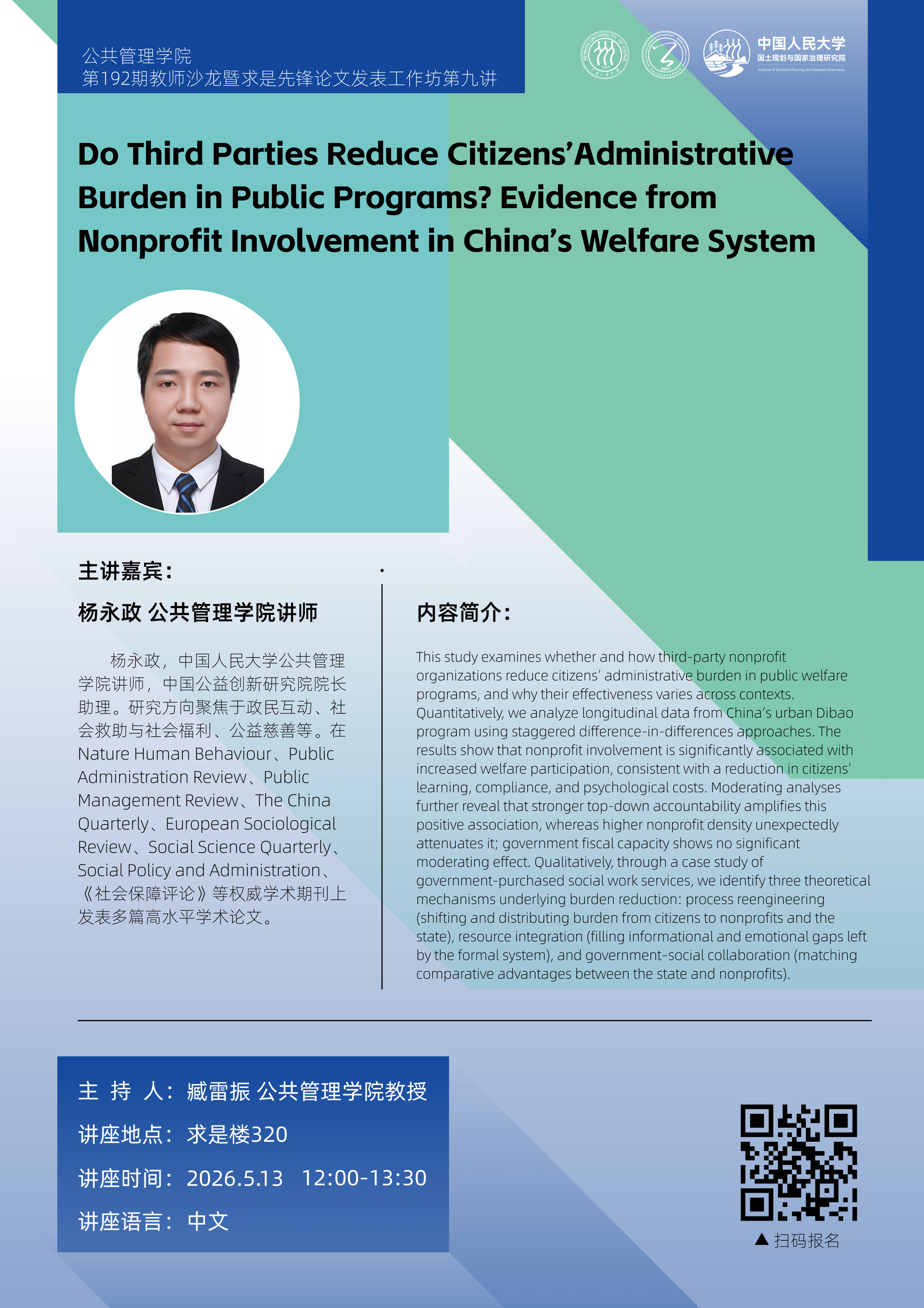 微信图片_20260508090913_961_539.png