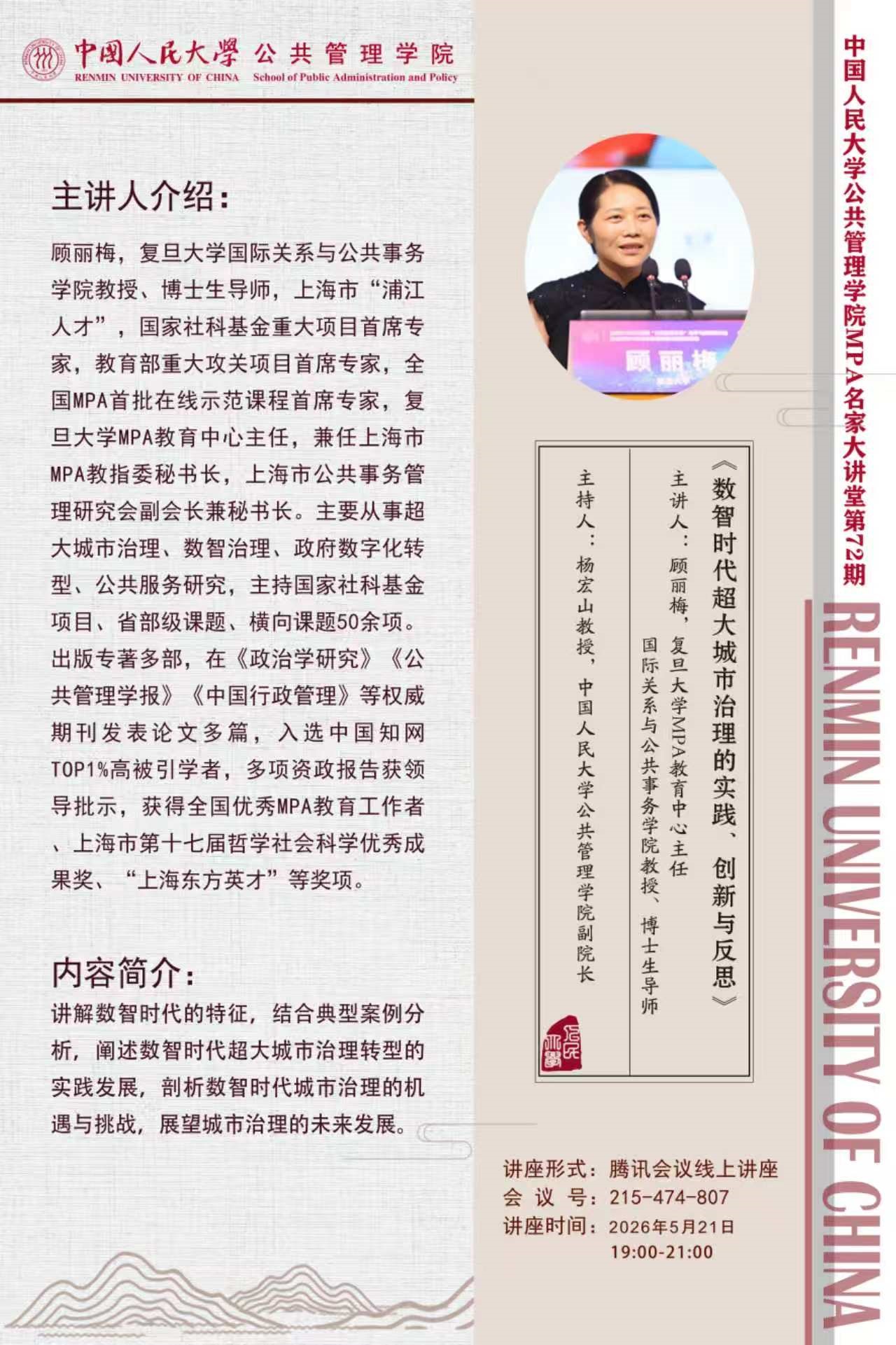 微信图片_20260518090233_2312_55.jpg