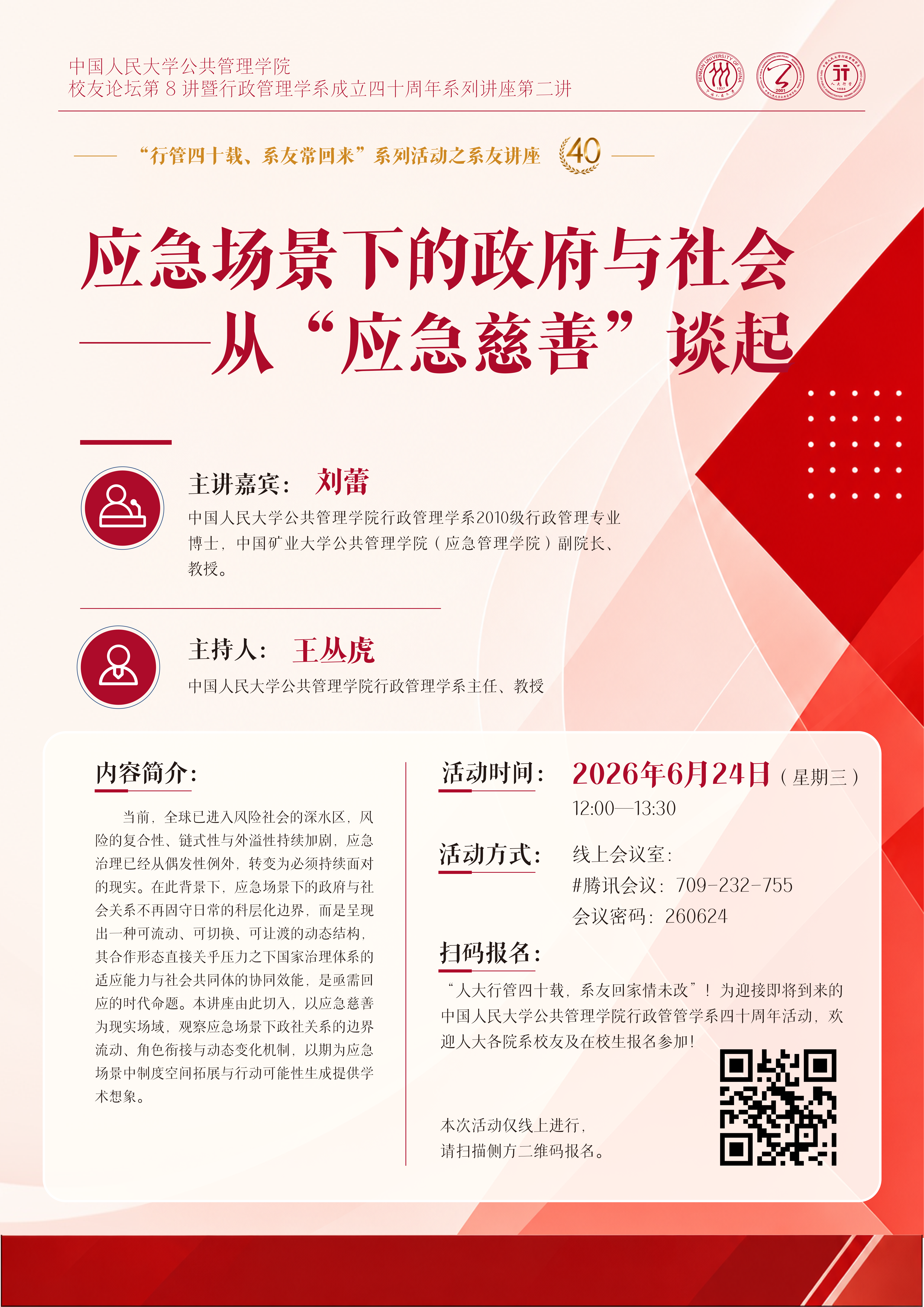 微信图片_20260618103517_1182_539.png